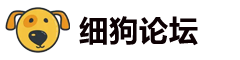 细狗论坛